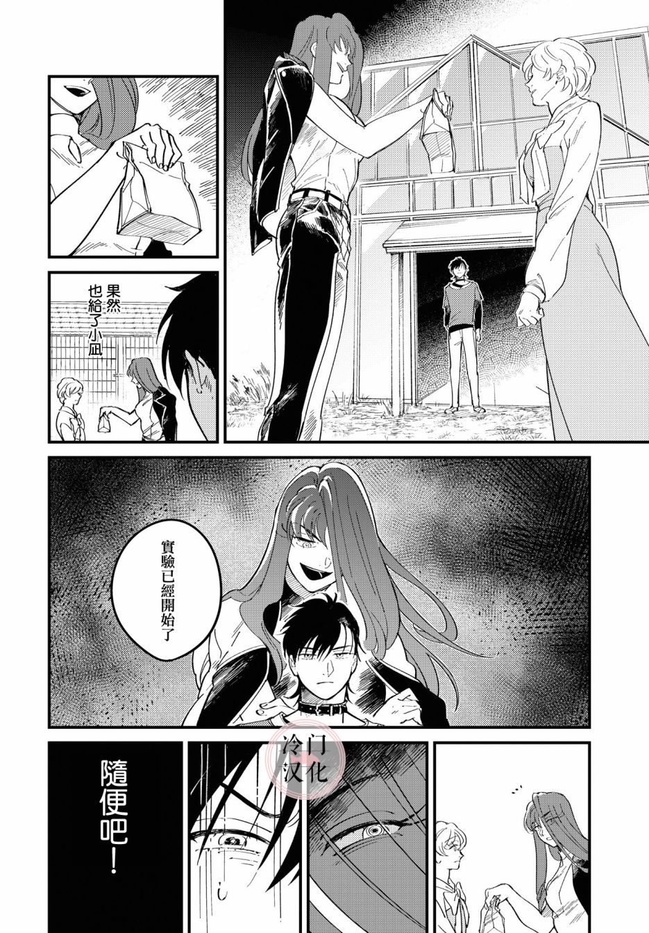 《无抵抗主义》漫画最新章节第3话免费下拉式在线观看章节第【10】张图片