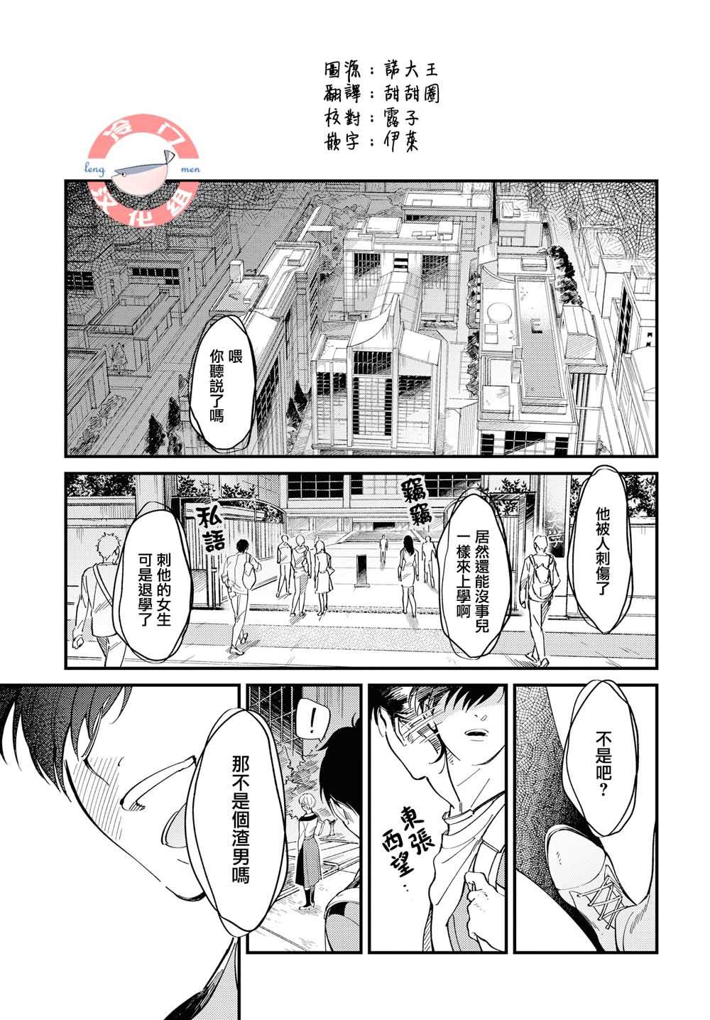 《无抵抗主义》漫画最新章节第1话免费下拉式在线观看章节第【3】张图片