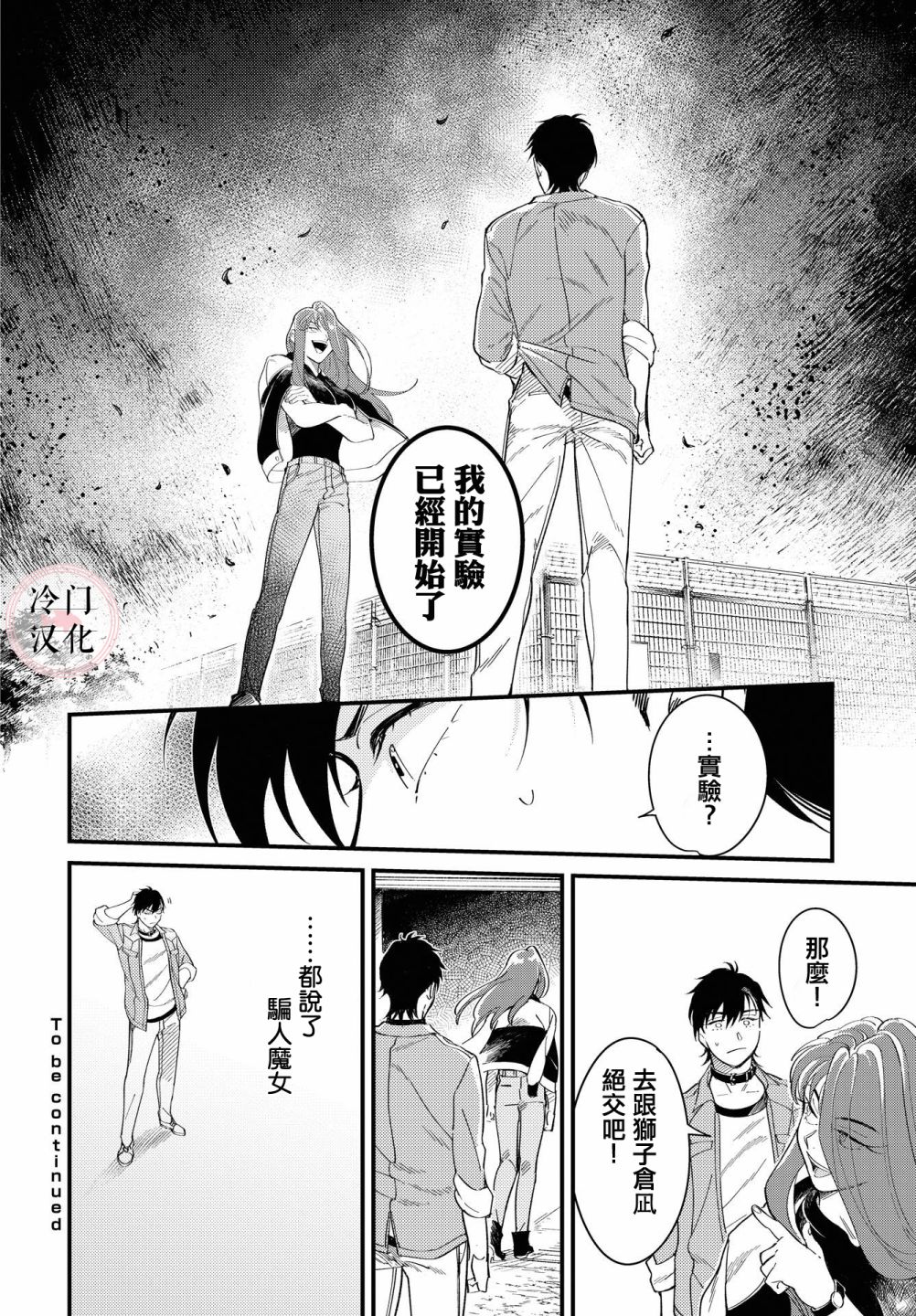 《无抵抗主义》漫画最新章节第2话免费下拉式在线观看章节第【24】张图片