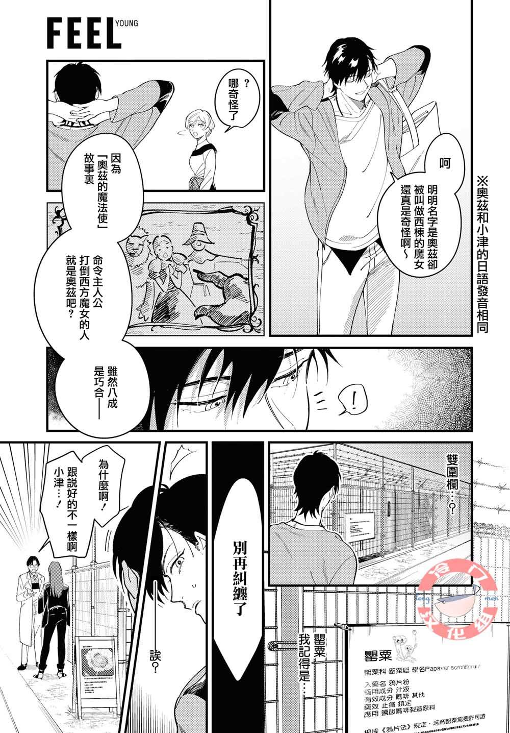 《无抵抗主义》漫画最新章节第1话免费下拉式在线观看章节第【11】张图片