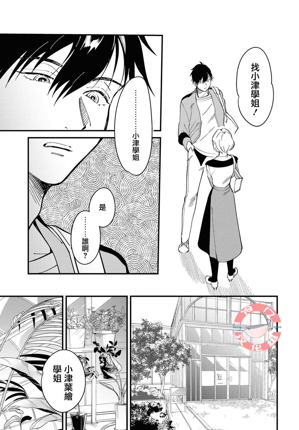 《无抵抗主义》漫画最新章节第1话免费下拉式在线观看章节第【9】张图片