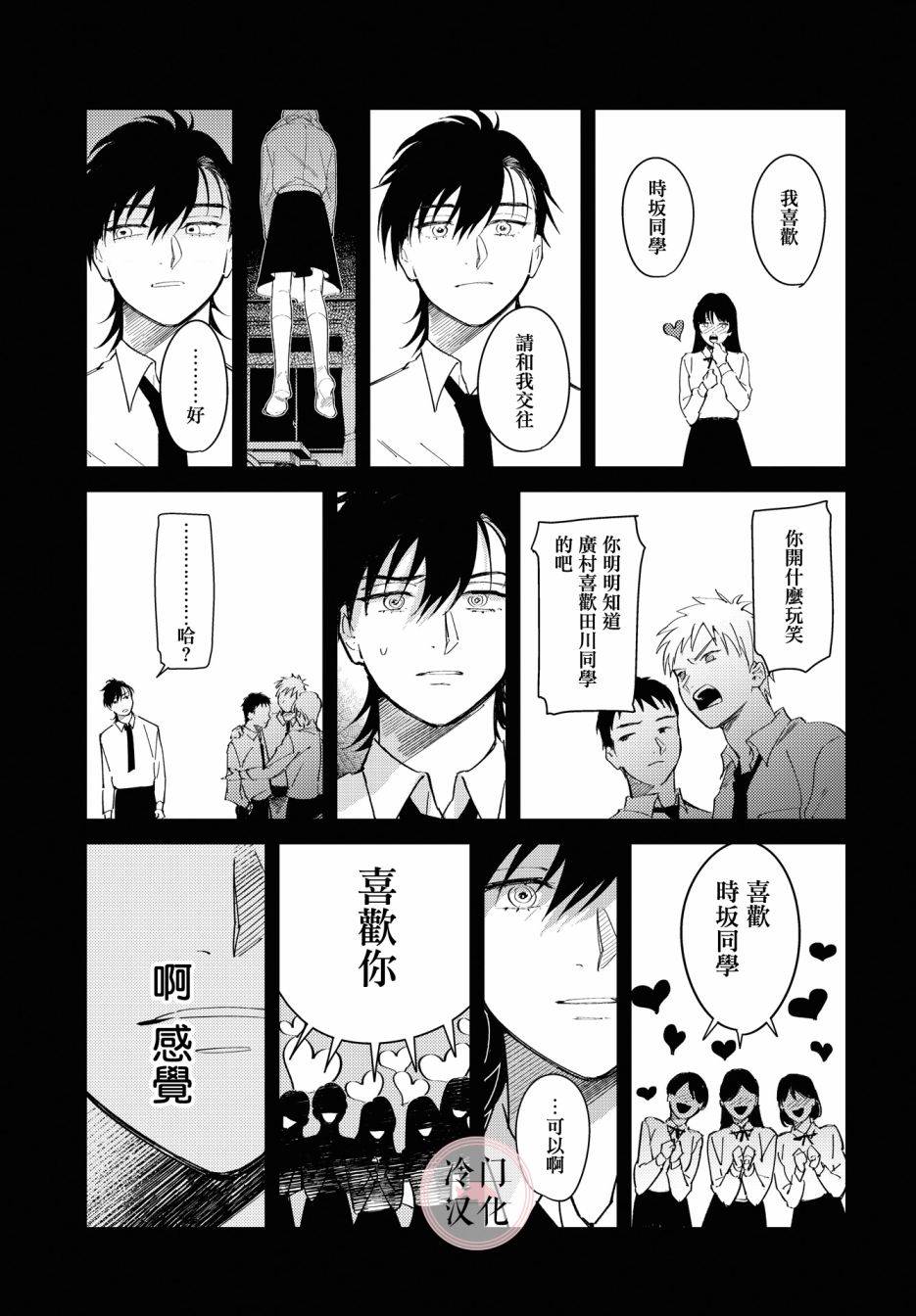 《无抵抗主义》漫画最新章节第3话免费下拉式在线观看章节第【3】张图片