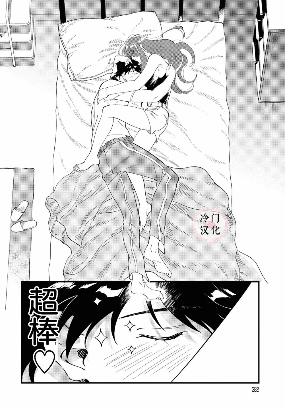 《无抵抗主义》漫画最新章节第2话免费下拉式在线观看章节第【10】张图片