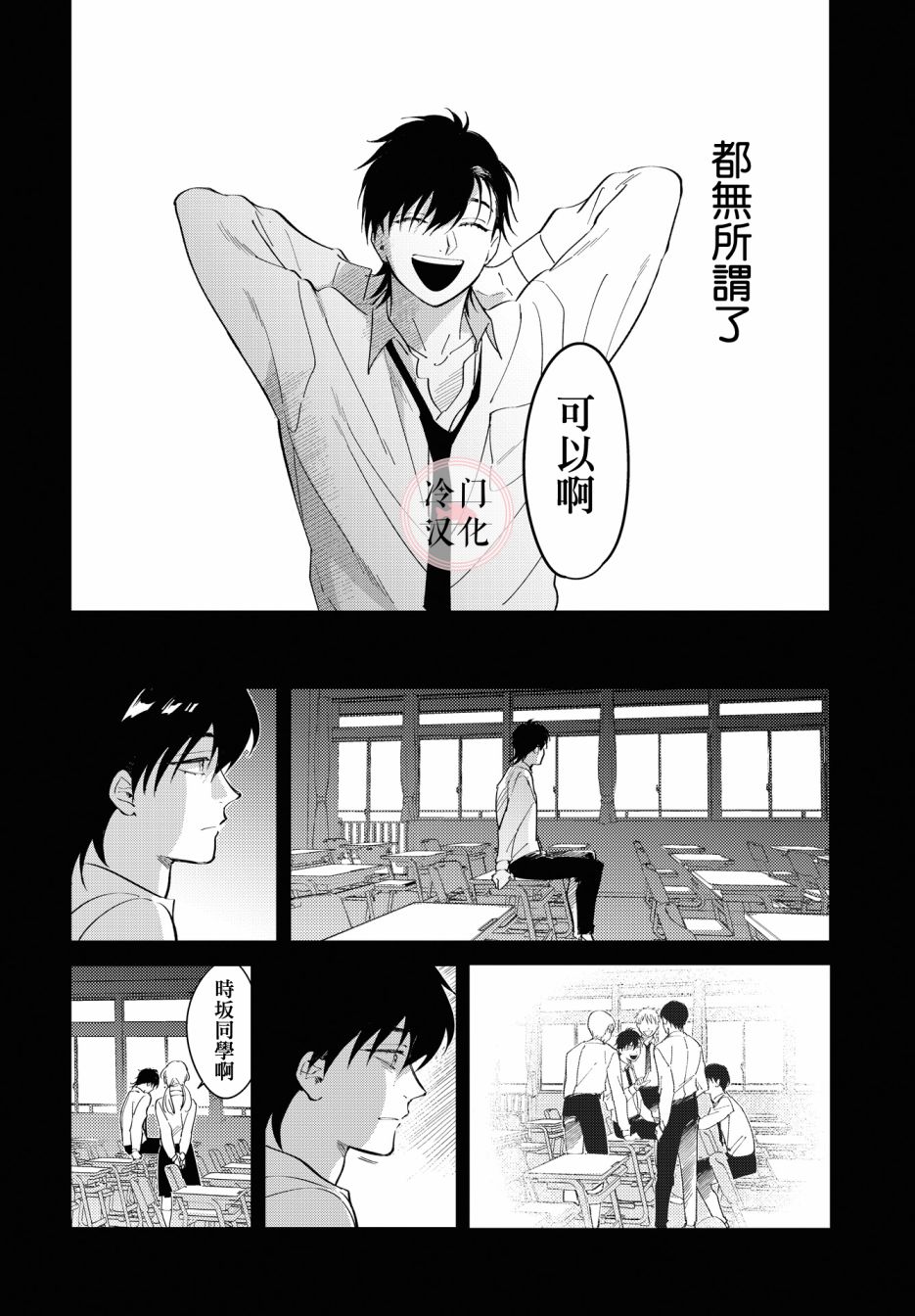 《无抵抗主义》漫画最新章节第3话免费下拉式在线观看章节第【4】张图片