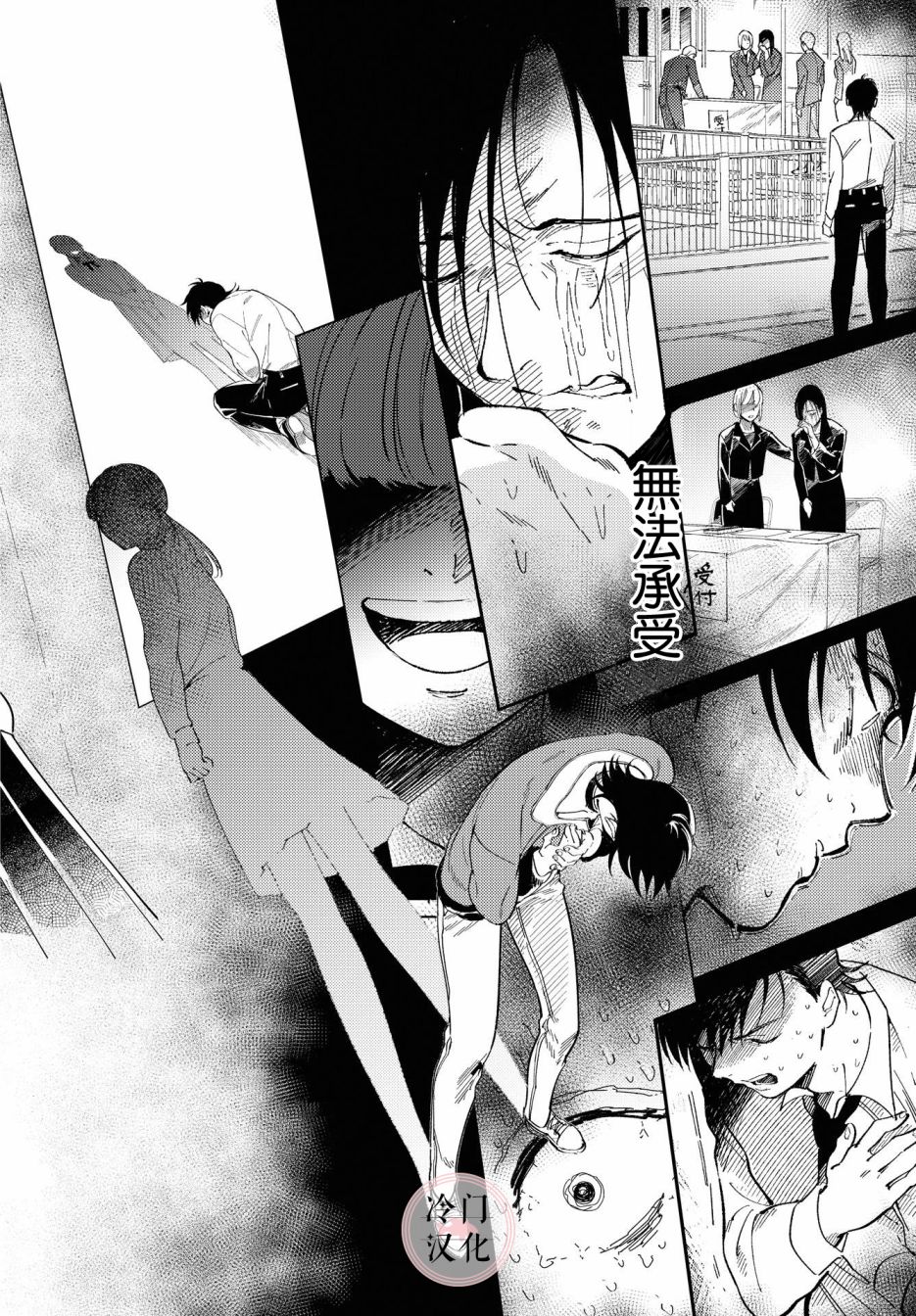 《无抵抗主义》漫画最新章节第3话免费下拉式在线观看章节第【12】张图片