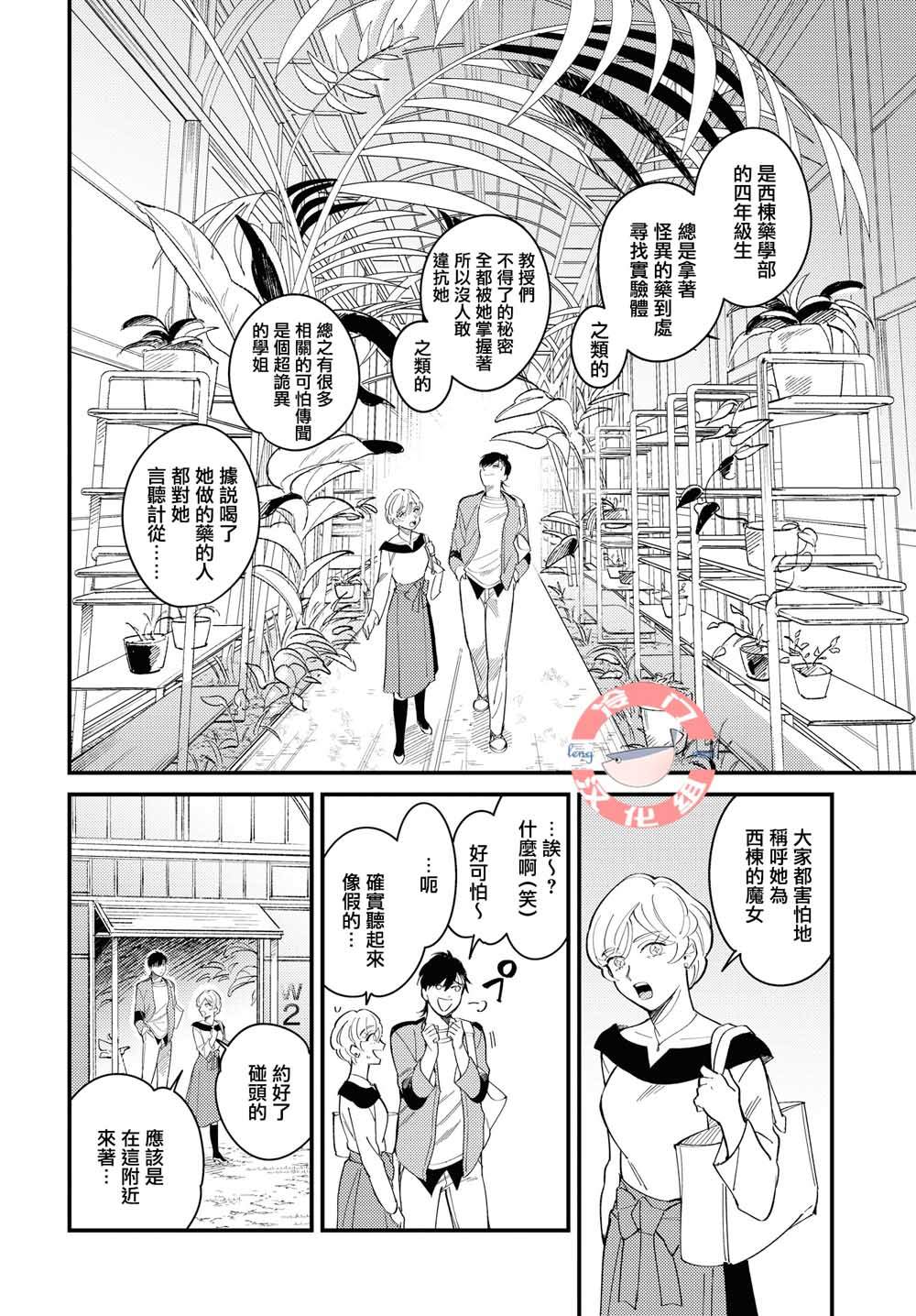 《无抵抗主义》漫画最新章节第1话免费下拉式在线观看章节第【10】张图片