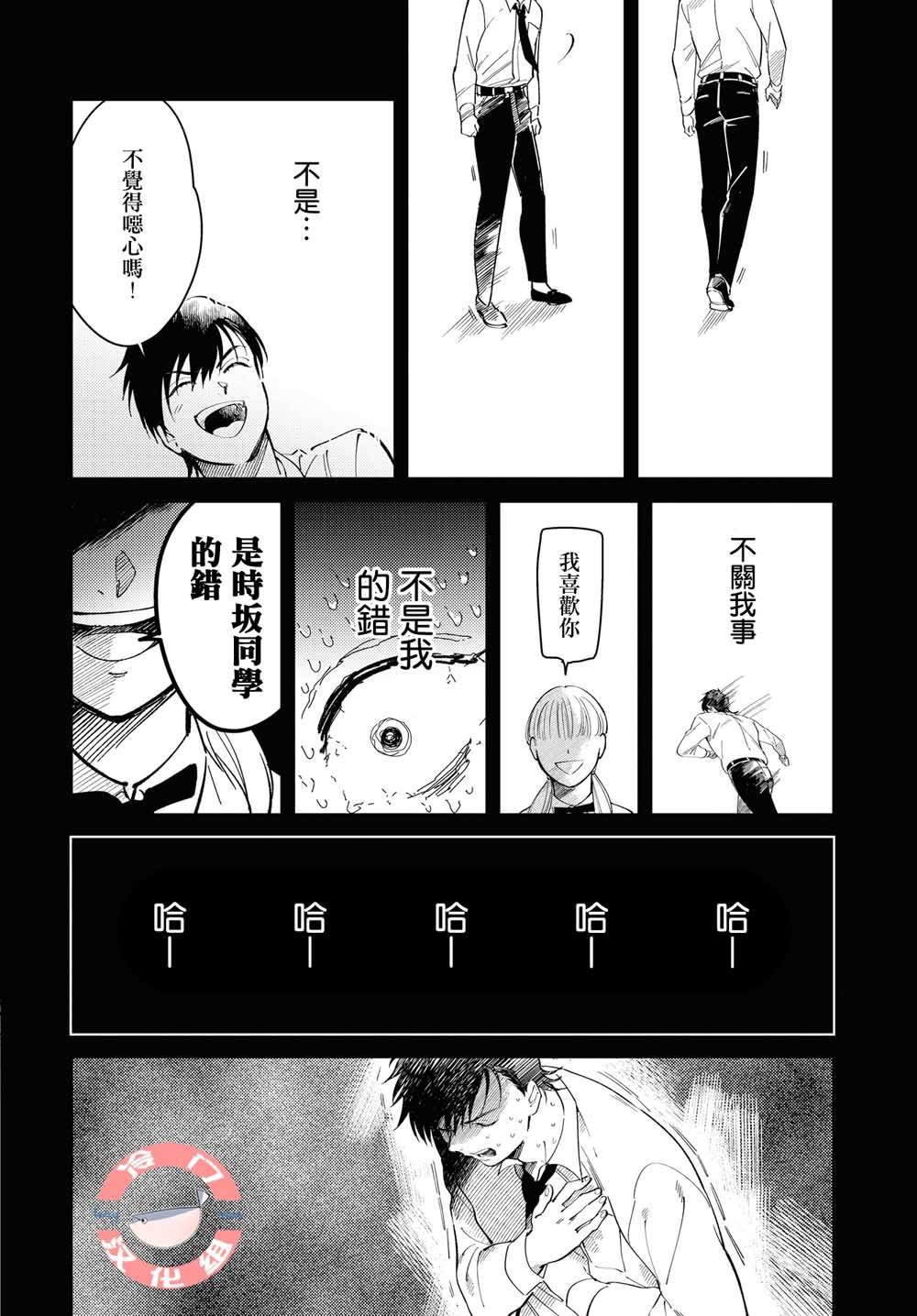 《无抵抗主义》漫画最新章节第1话免费下拉式在线观看章节第【34】张图片