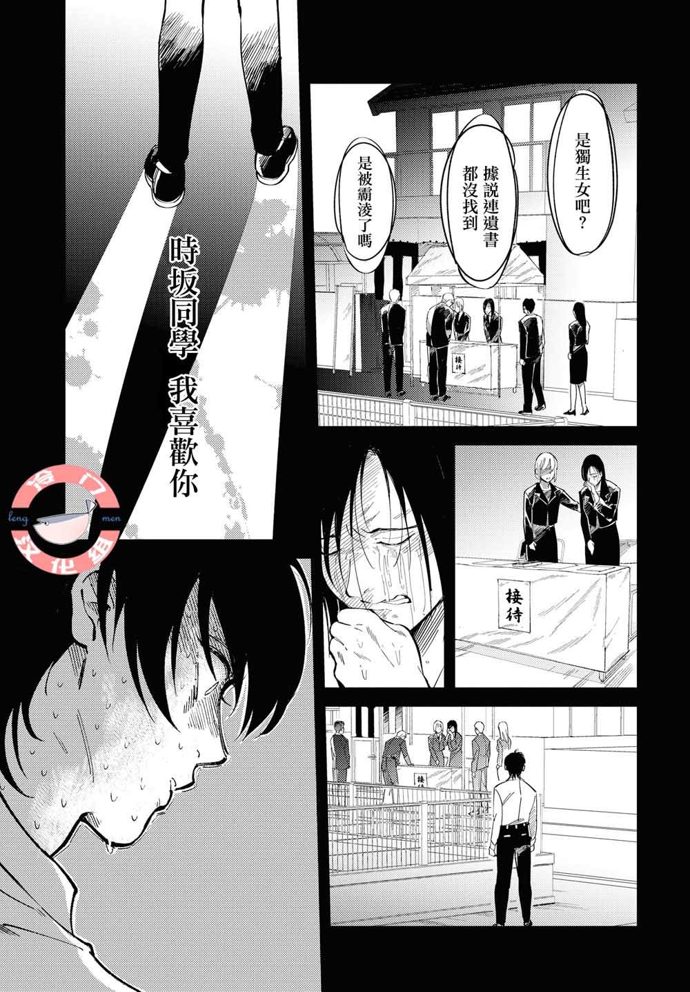 《无抵抗主义》漫画最新章节第1话免费下拉式在线观看章节第【33】张图片