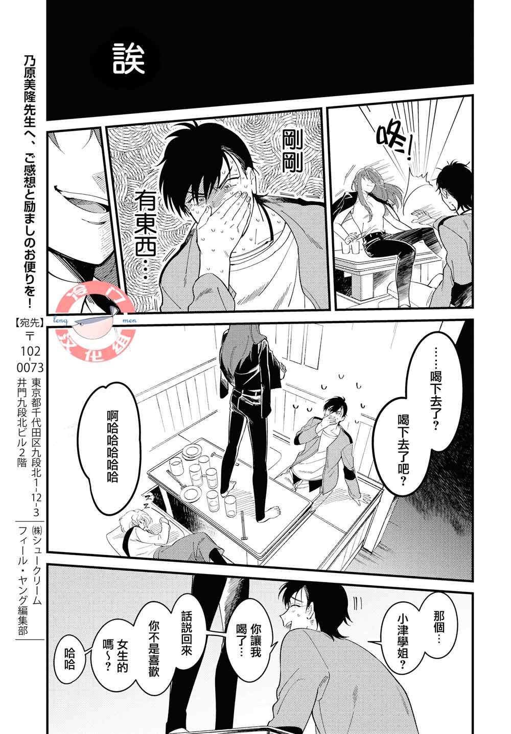 《无抵抗主义》漫画最新章节第1话免费下拉式在线观看章节第【37】张图片