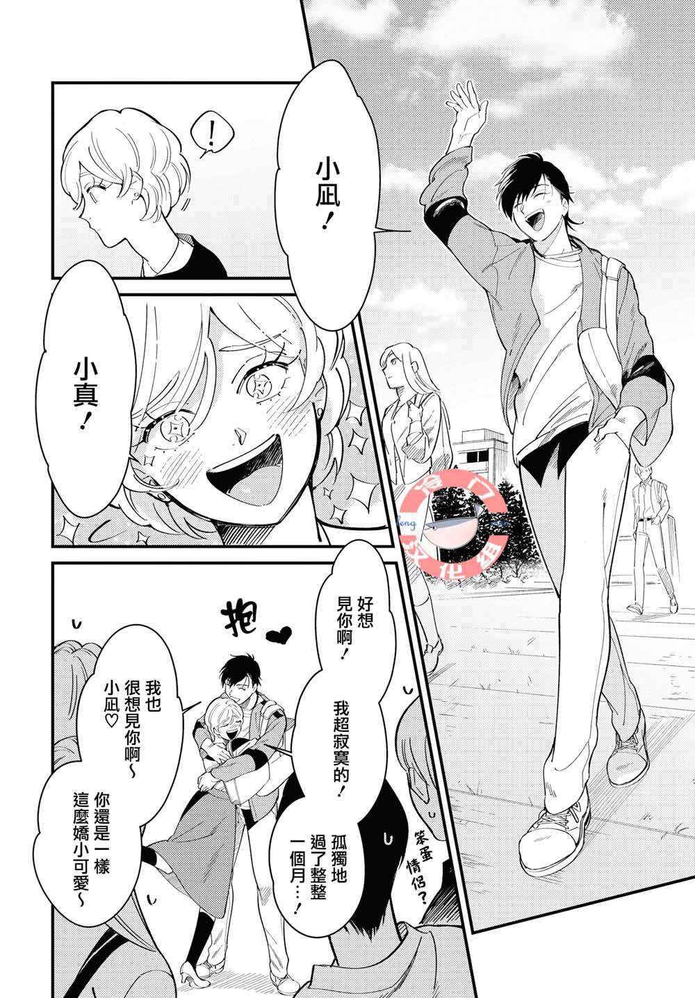 《无抵抗主义》漫画最新章节第1话免费下拉式在线观看章节第【4】张图片