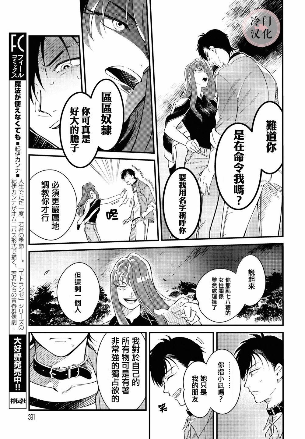 《无抵抗主义》漫画最新章节第2话免费下拉式在线观看章节第【19】张图片