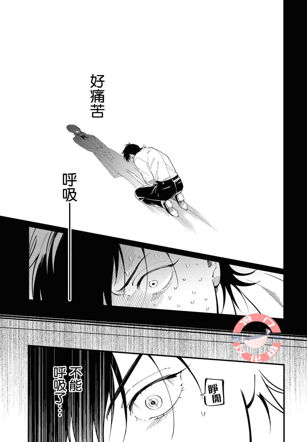 《无抵抗主义》漫画最新章节第1话免费下拉式在线观看章节第【35】张图片