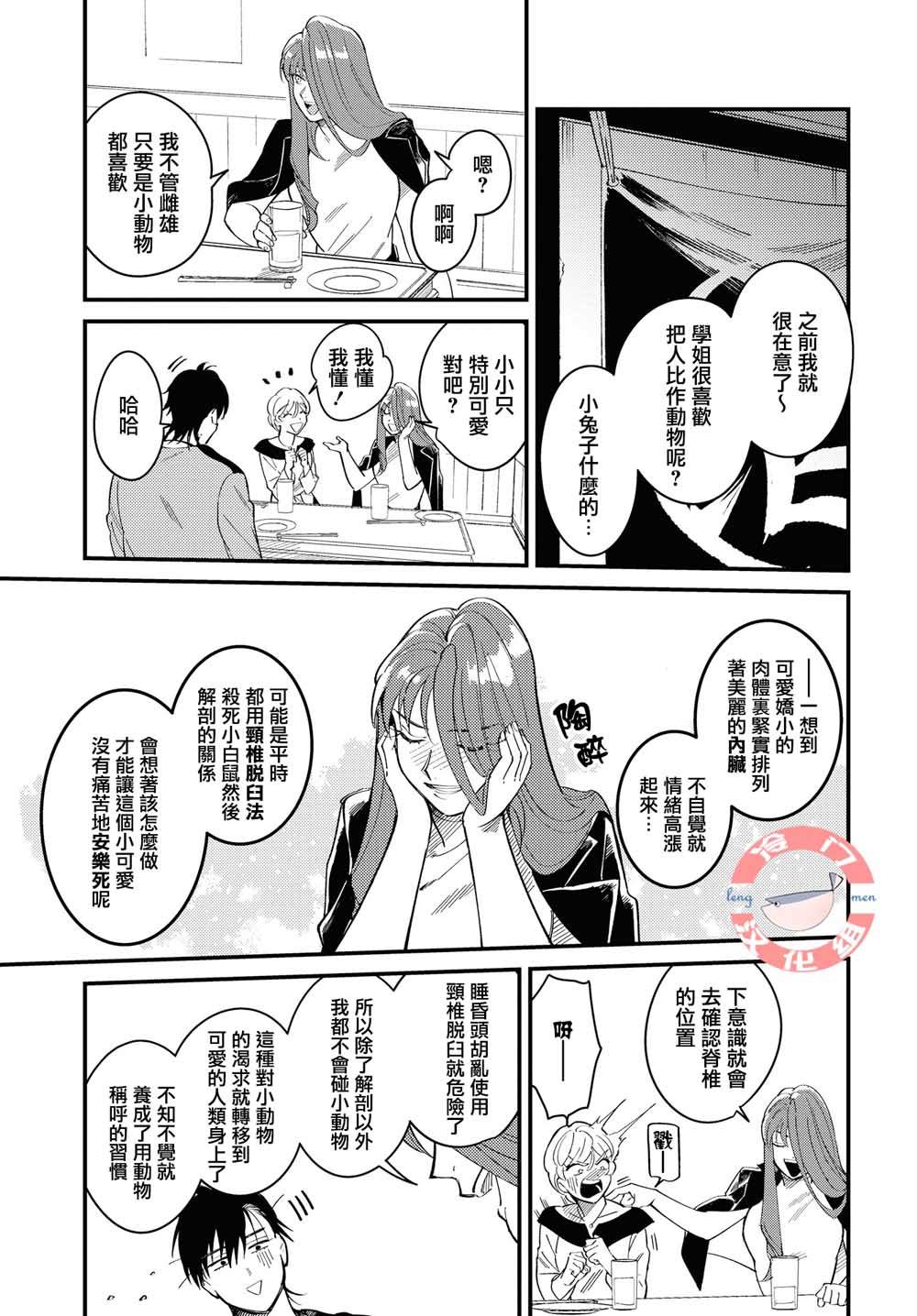 《无抵抗主义》漫画最新章节第1话免费下拉式在线观看章节第【25】张图片