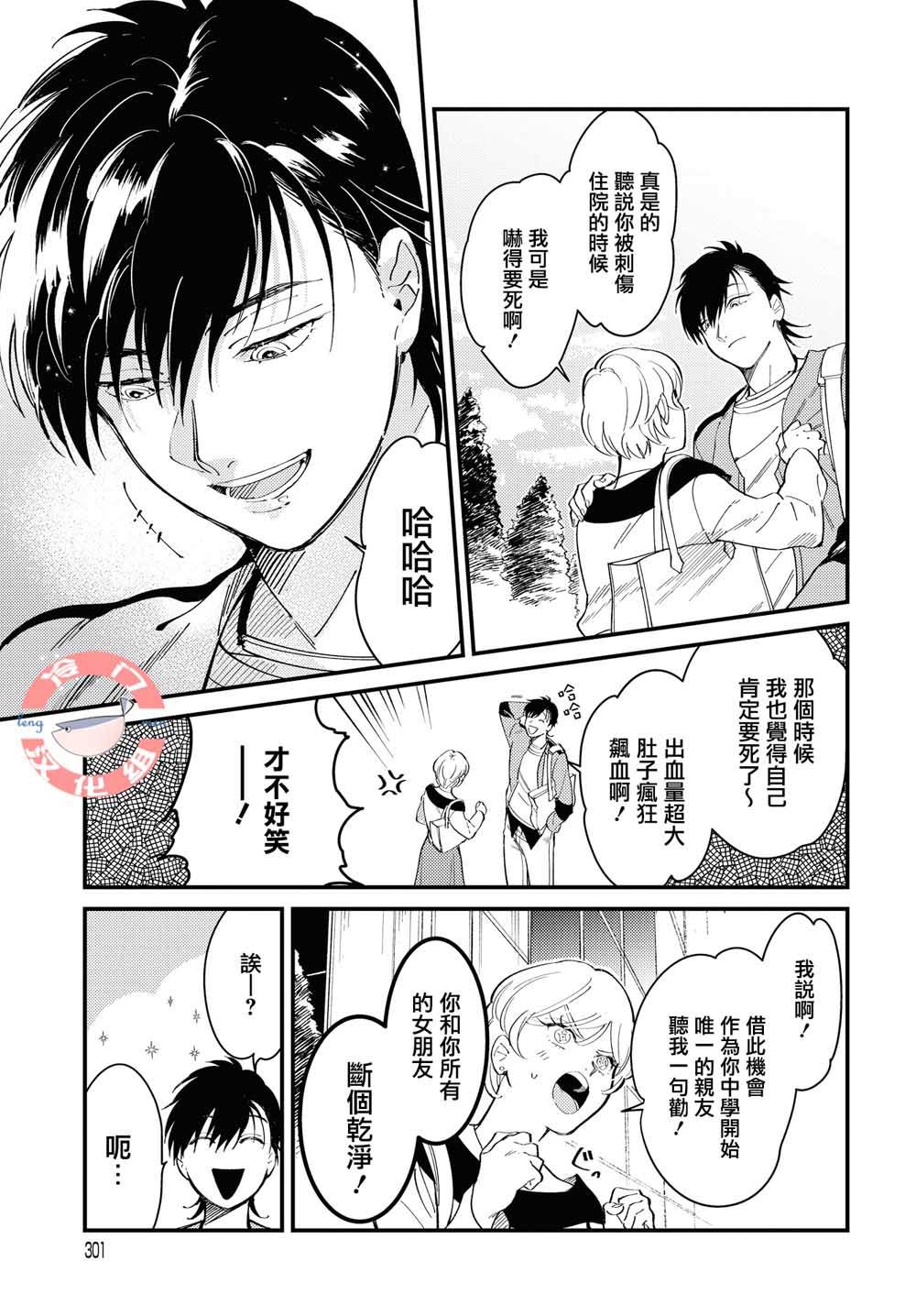 《无抵抗主义》漫画最新章节第1话免费下拉式在线观看章节第【5】张图片