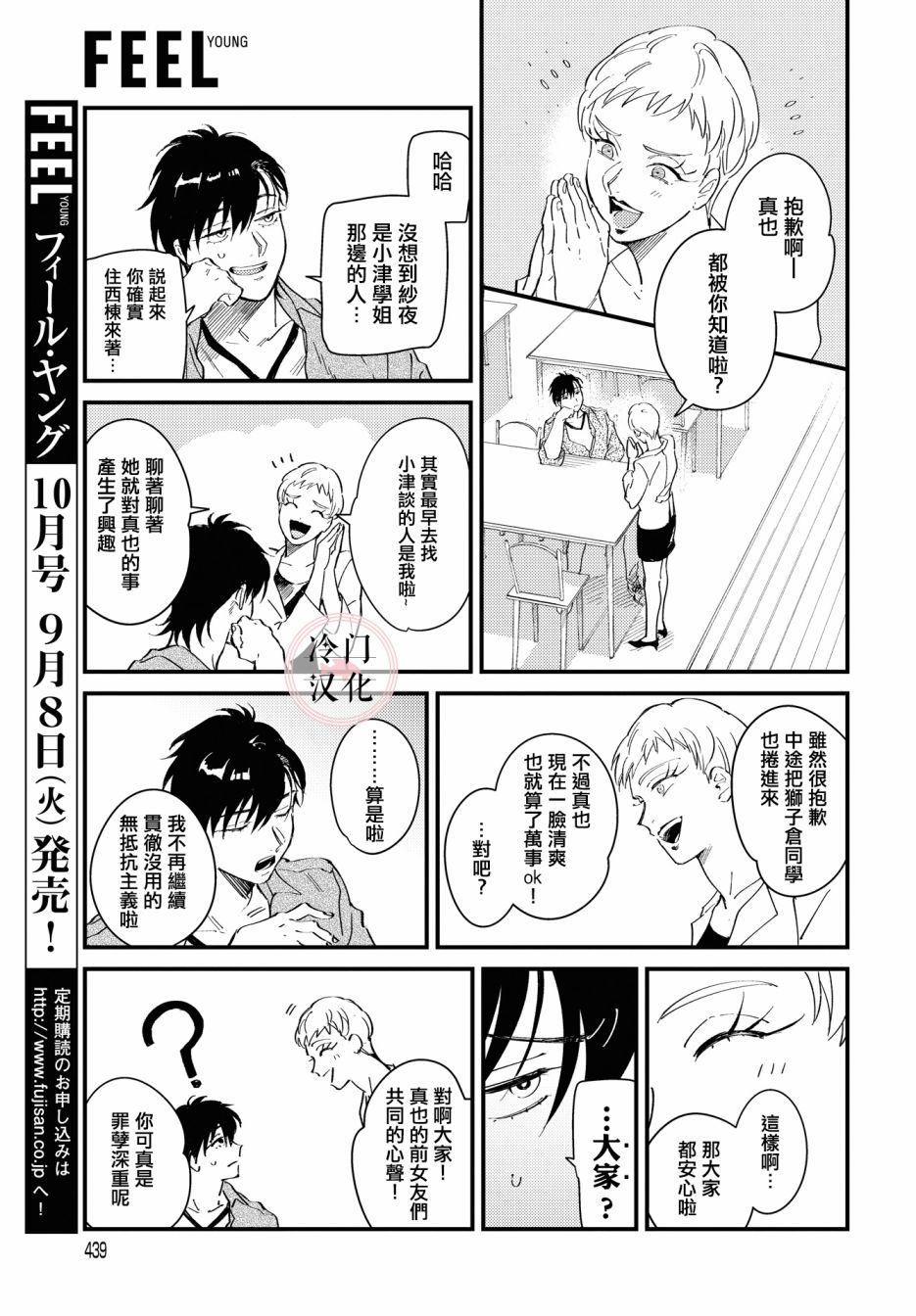 《无抵抗主义》漫画最新章节第3话免费下拉式在线观看章节第【27】张图片