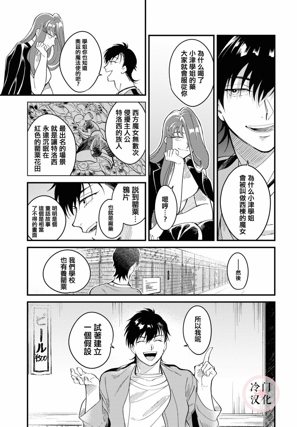 《无抵抗主义》漫画最新章节第2话免费下拉式在线观看章节第【3】张图片