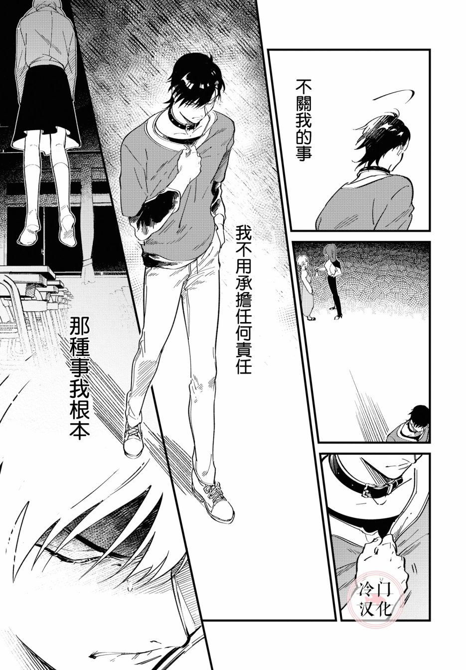 《无抵抗主义》漫画最新章节第3话免费下拉式在线观看章节第【11】张图片