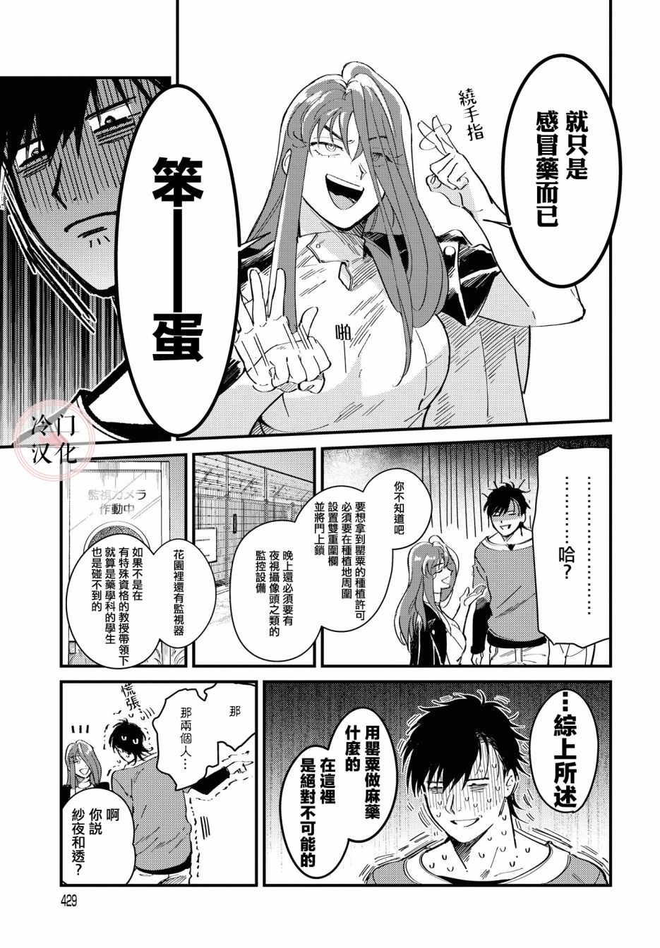 《无抵抗主义》漫画最新章节第3话免费下拉式在线观看章节第【17】张图片