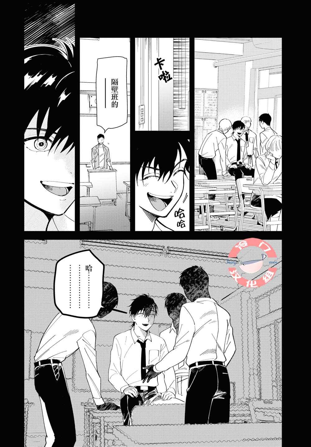 《无抵抗主义》漫画最新章节第1话免费下拉式在线观看章节第【32】张图片