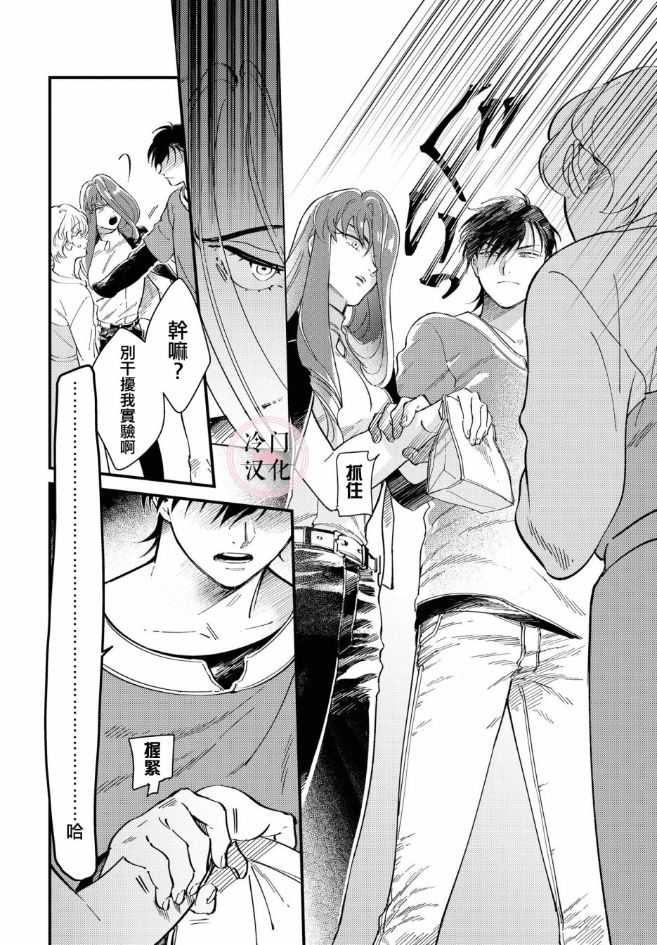 《无抵抗主义》漫画最新章节第3话免费下拉式在线观看章节第【14】张图片