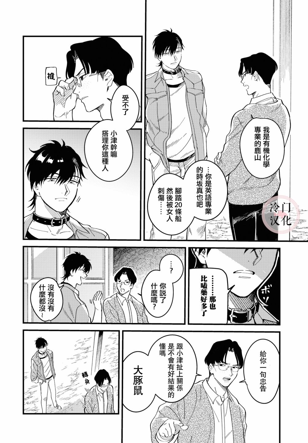 《无抵抗主义》漫画最新章节第2话免费下拉式在线观看章节第【14】张图片