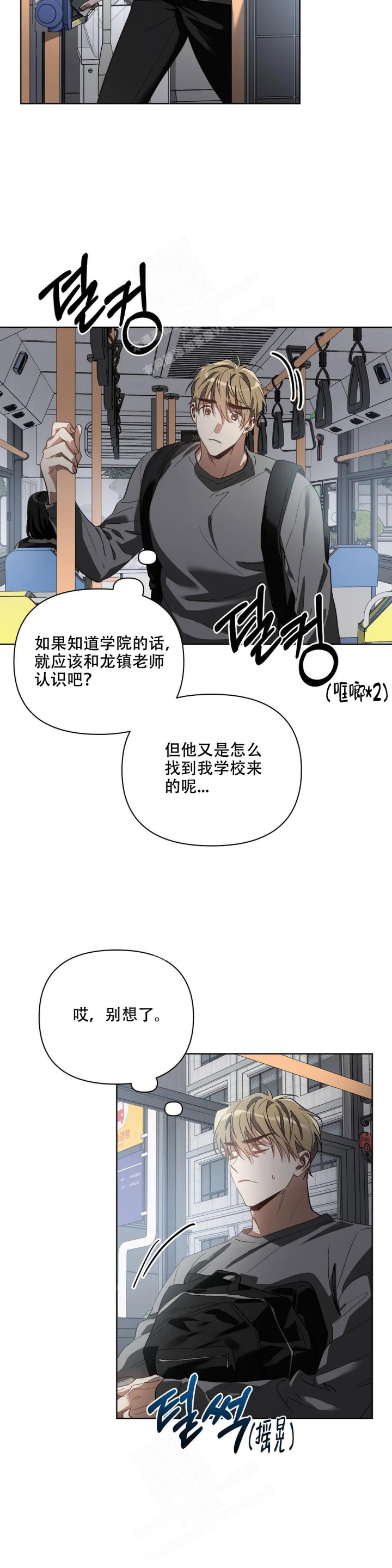 《以爱为鞭》漫画最新章节第45话免费下拉式在线观看章节第【2】张图片