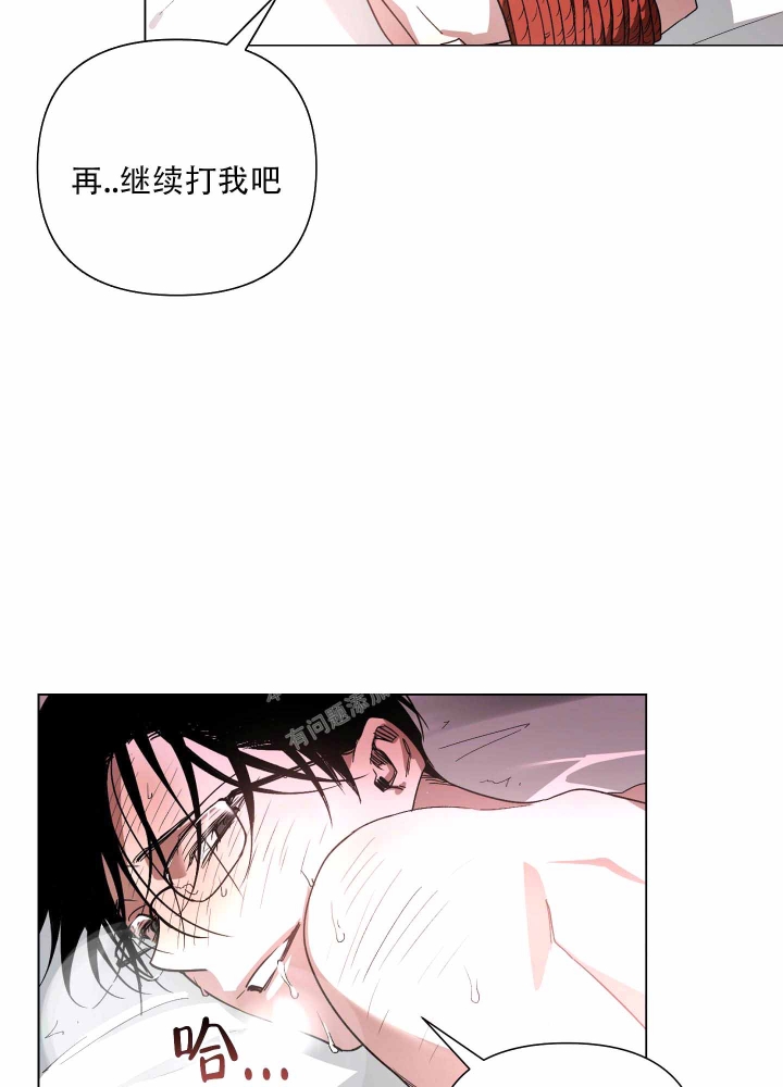 《以爱为鞭》漫画最新章节第6话免费下拉式在线观看章节第【24】张图片