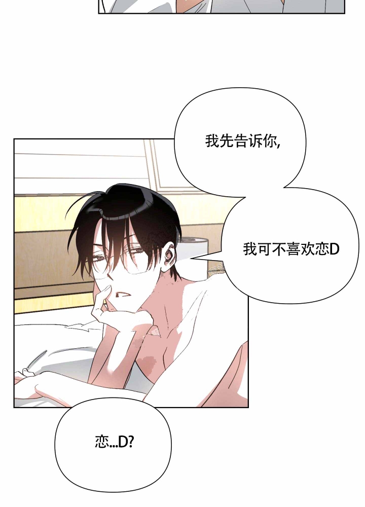 《以爱为鞭》漫画最新章节第13话免费下拉式在线观看章节第【5】张图片