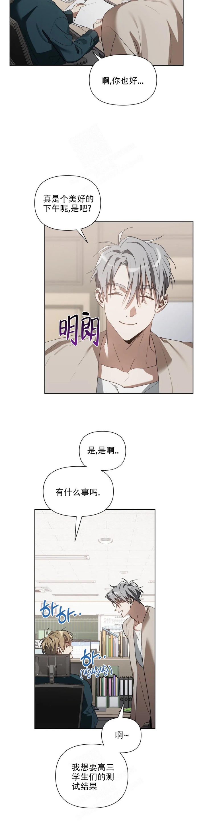 《以爱为鞭》漫画最新章节第31话免费下拉式在线观看章节第【9】张图片