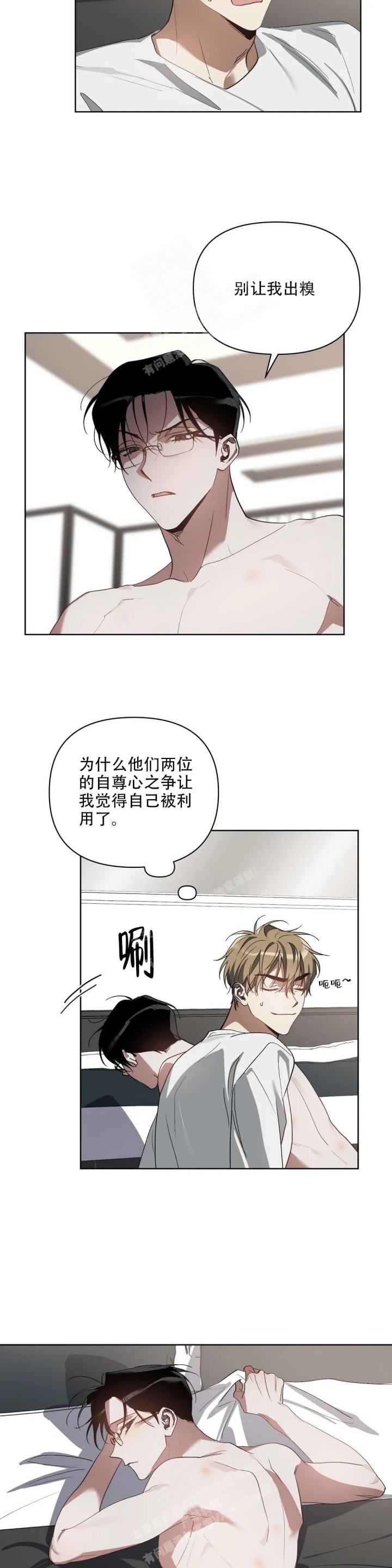 《以爱为鞭》漫画最新章节第40话免费下拉式在线观看章节第【9】张图片