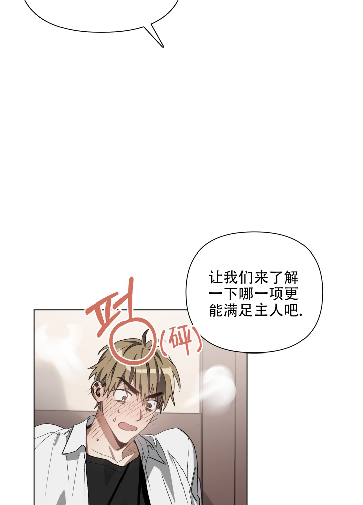 《以爱为鞭》漫画最新章节第3话免费下拉式在线观看章节第【15】张图片