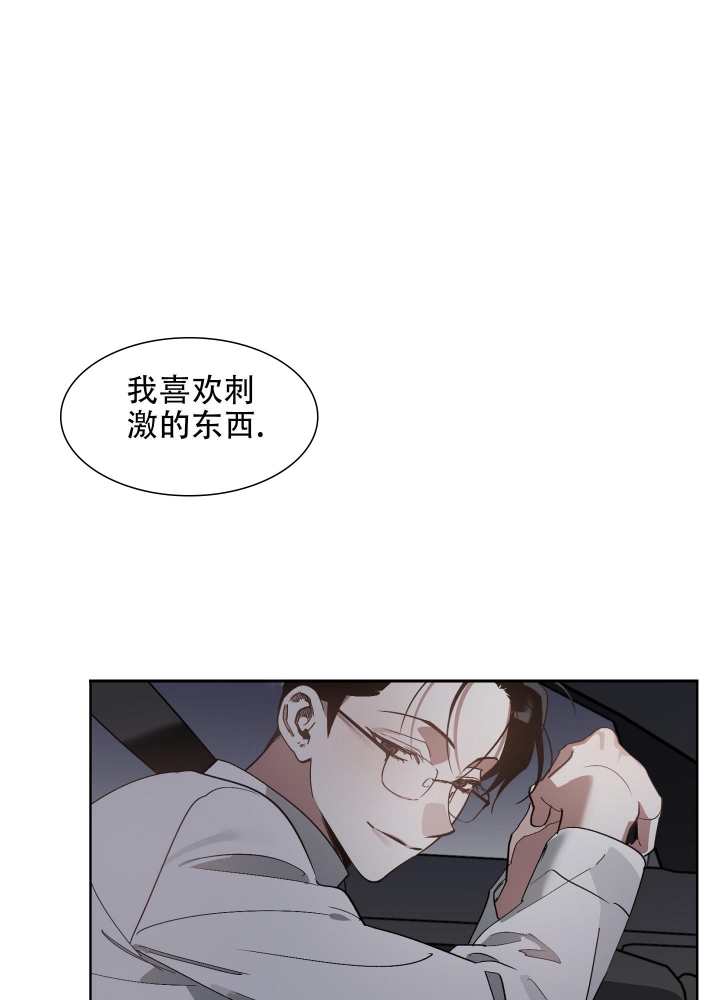 《以爱为鞭》漫画最新章节第17话免费下拉式在线观看章节第【1】张图片