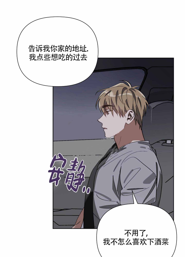 《以爱为鞭》漫画最新章节第16话免费下拉式在线观看章节第【19】张图片