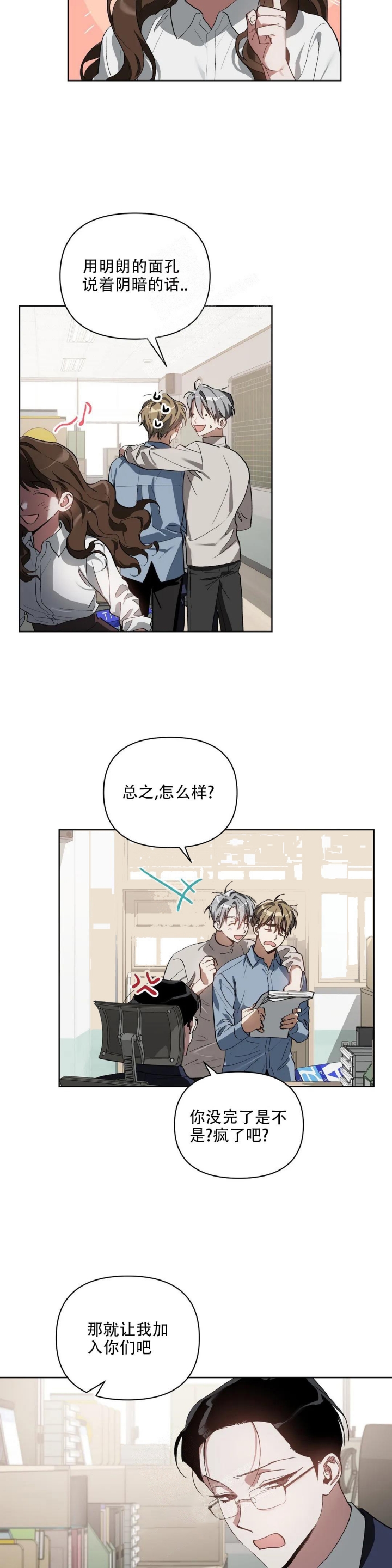 《以爱为鞭》漫画最新章节第38话免费下拉式在线观看章节第【11】张图片