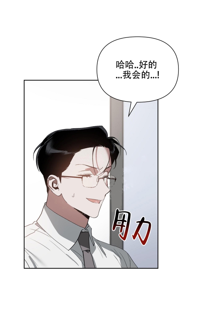 《以爱为鞭》漫画最新章节第30话免费下拉式在线观看章节第【17】张图片