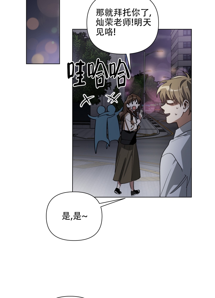 《以爱为鞭》漫画最新章节第2话免费下拉式在线观看章节第【7】张图片