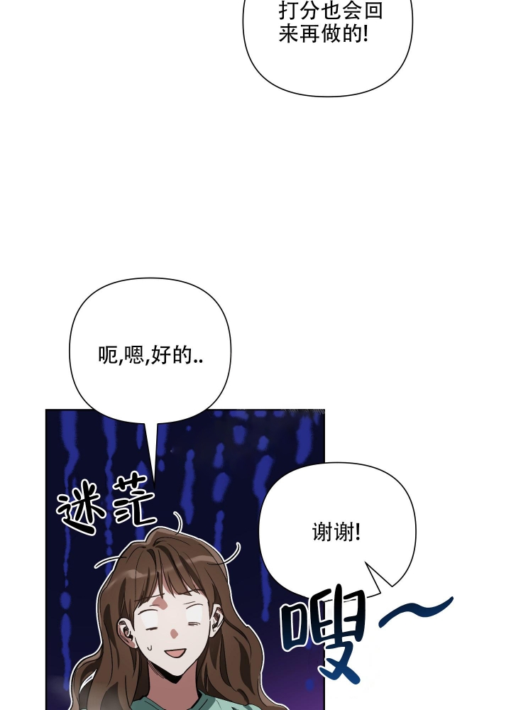 《以爱为鞭》漫画最新章节第20话免费下拉式在线观看章节第【23】张图片