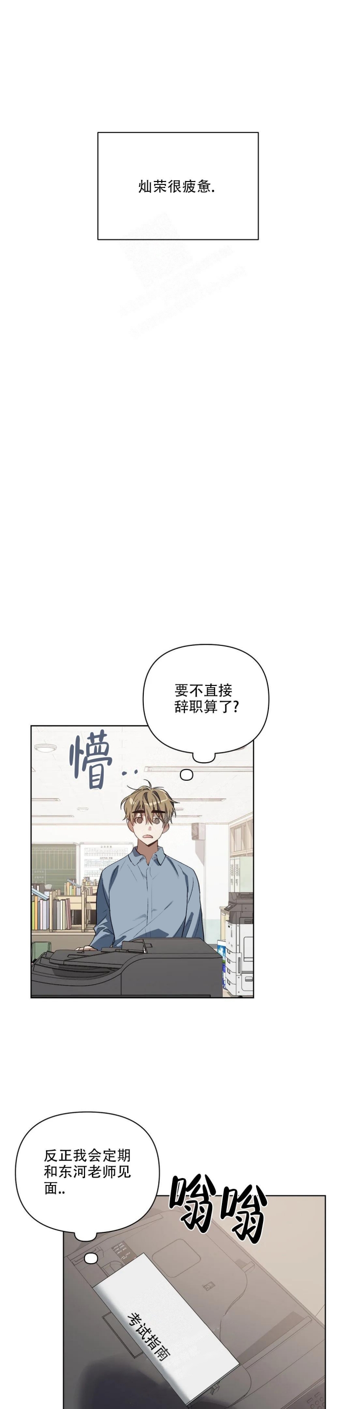 《以爱为鞭》漫画最新章节第38话免费下拉式在线观看章节第【4】张图片