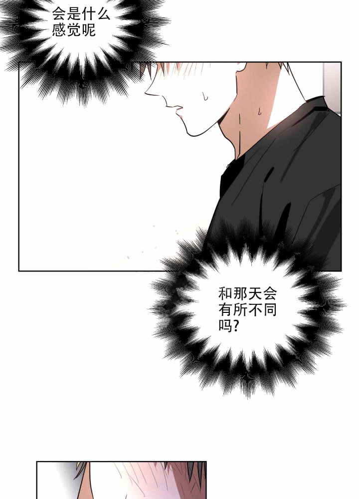 《以爱为鞭》漫画最新章节第6话免费下拉式在线观看章节第【9】张图片