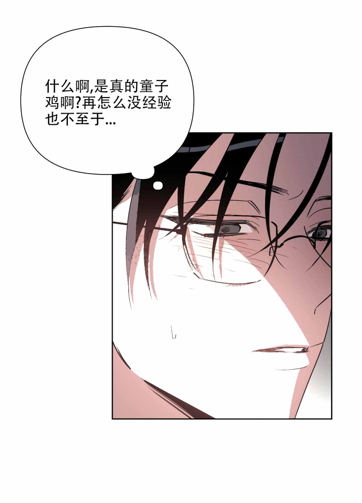 《以爱为鞭》漫画最新章节第5话免费下拉式在线观看章节第【7】张图片