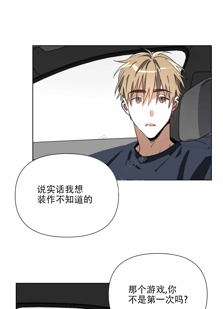 《以爱为鞭》漫画最新章节第8话免费下拉式在线观看章节第【8】张图片