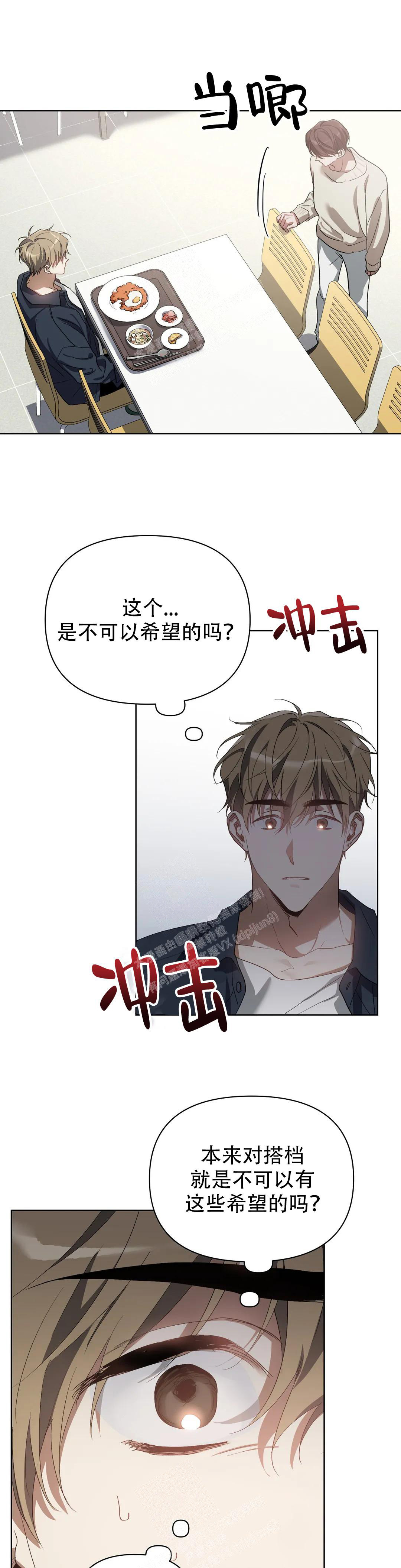 《以爱为鞭》漫画最新章节第54话免费下拉式在线观看章节第【7】张图片