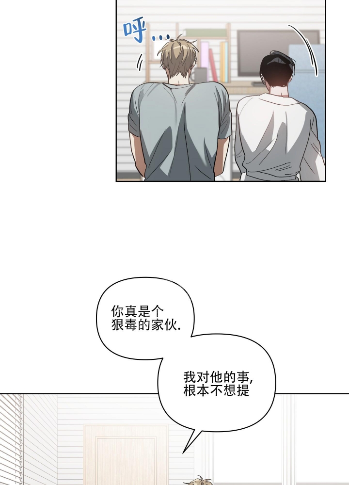 《以爱为鞭》漫画最新章节第34话免费下拉式在线观看章节第【20】张图片