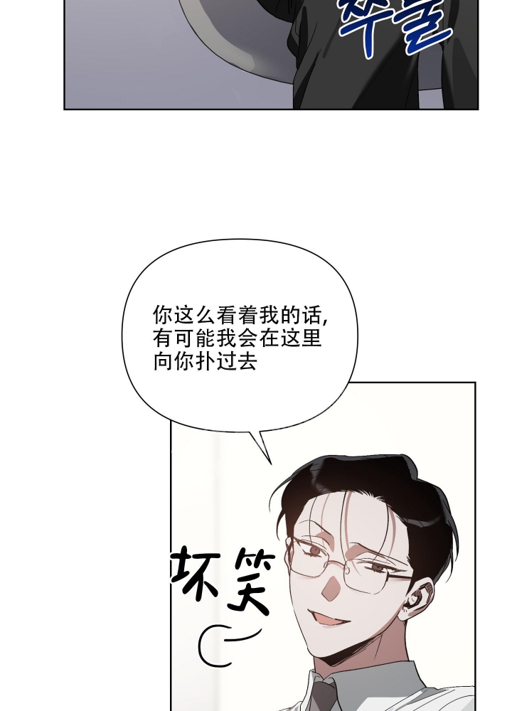 《以爱为鞭》漫画最新章节第29话免费下拉式在线观看章节第【31】张图片