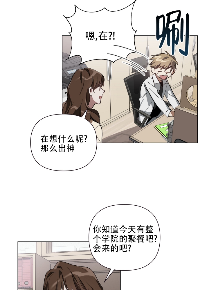 《以爱为鞭》漫画最新章节第1话免费下拉式在线观看章节第【27】张图片