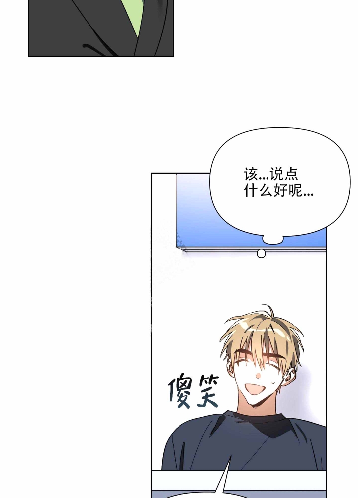 《以爱为鞭》漫画最新章节第7话免费下拉式在线观看章节第【7】张图片