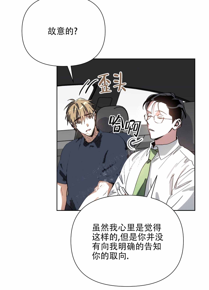 《以爱为鞭》漫画最新章节第8话免费下拉式在线观看章节第【7】张图片