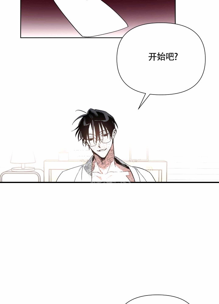 《以爱为鞭》漫画最新章节第9话免费下拉式在线观看章节第【29】张图片