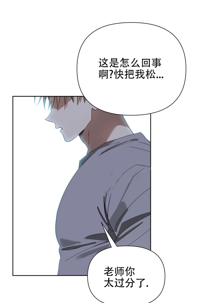 《以爱为鞭》漫画最新章节第17话免费下拉式在线观看章节第【29】张图片