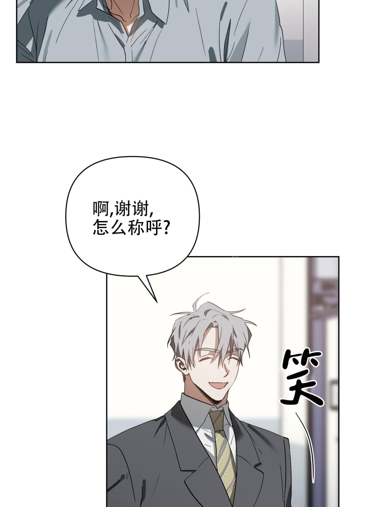 《以爱为鞭》漫画最新章节第27话免费下拉式在线观看章节第【13】张图片